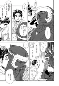 [Uchida Kaoru] Wakasama Onmitsuchou Ge