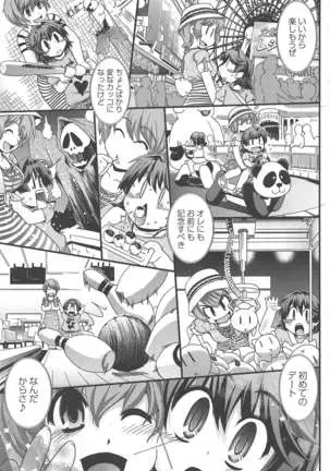 COMIC ペンギンクラブ 2011年8月号