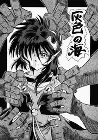 (C58) [RED RIBBON REVENGER (Various)] Elf's Ear Book 1 - Ao no Taikai ~Operation Ocean Blau~ (Star Ocean 2)