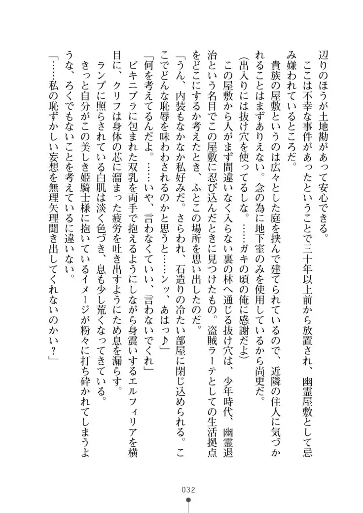 Cool Maso! Fantasy~ Shitsukete Himekishi Sama