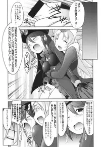 (C88) [UA Daisakusen (Harada Shoutarou)] Ruridou Emaki CODE:56 + Kaijou Genteibon (Robot Girls Z)