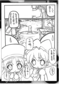 (C74) [Enmaya] E-REFILL (Fushigi Boshi no Futago Hime, Moetan)