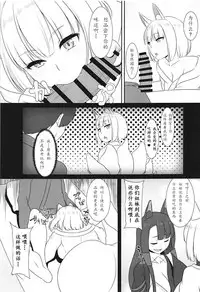 (C94) [Kinoko no karutei-nu (Pararan)] Omae no aji ga shiritakute (Azur Lane) [Chinese] [白姬汉化组]