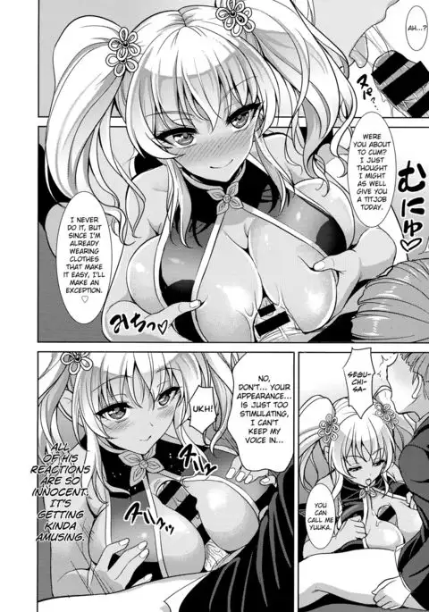 Boredom of Seguchi Yuuka
