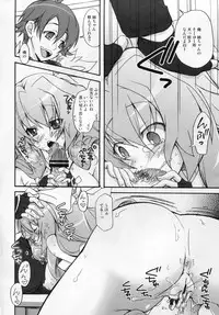 (C81) [STAMETCH! (Takaku Tubby)] Kennee Koukanshoku (Kyoukai Senjou no Horizon)