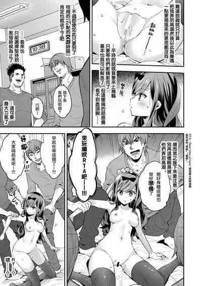 Omocha Shoujo Mugen Zecchou ni Naku | 玩具少女 在无限高潮中哭泣