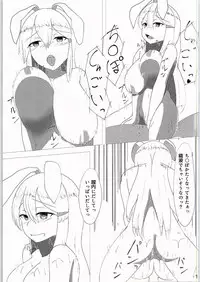 ちじょんげ