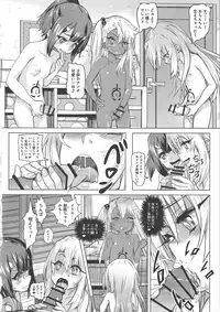 (COMIC1☆11) [SMS -Strawberry Milk Studio (Lunaluku)] Shikkin ★ Mahou Shoujo (Fate/kaleid liner Prisma☆Illya)