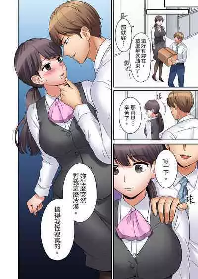 [Nanashiki Fuka] "Ato 3-kai wa Ikeru yo ne?" Otto no Kitaku Mae, Zetsurin Gitei ni Nando mo Hametaosareru Tsuma | 還能再高潮3次吧？」丈夫沒回家，人妻被精力無限的小叔子弄得高潮不斷 1-20 [Chinese]