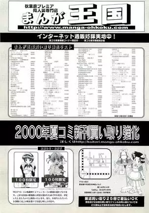 BugBug Magazine 2000-09 Vol 73