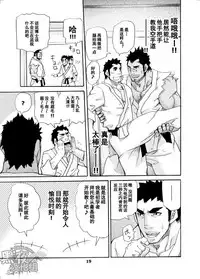 [Masamune Kokichi (Matsu Takeshi)] Makumakuran Hakase no Kiken na Oyuugi | 博士的危险的游戏 [Chinese] [黑夜汉化组]