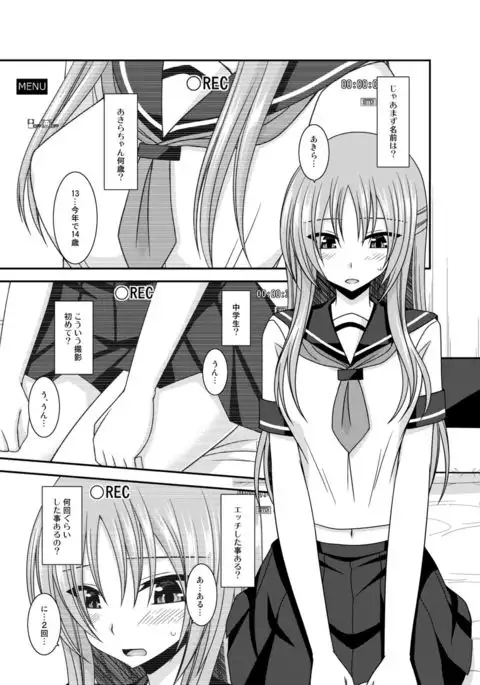 Roshutsu Shoujo Yuugi In II Chuu