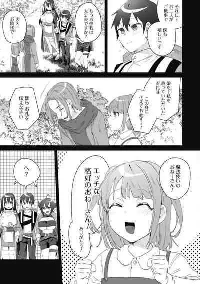 Bakunyuu-tachi ni Tsuihousareta ga Modore to Iwaretemo, Mou Oso...... Modorimashuuu! (RAW)1-7.5