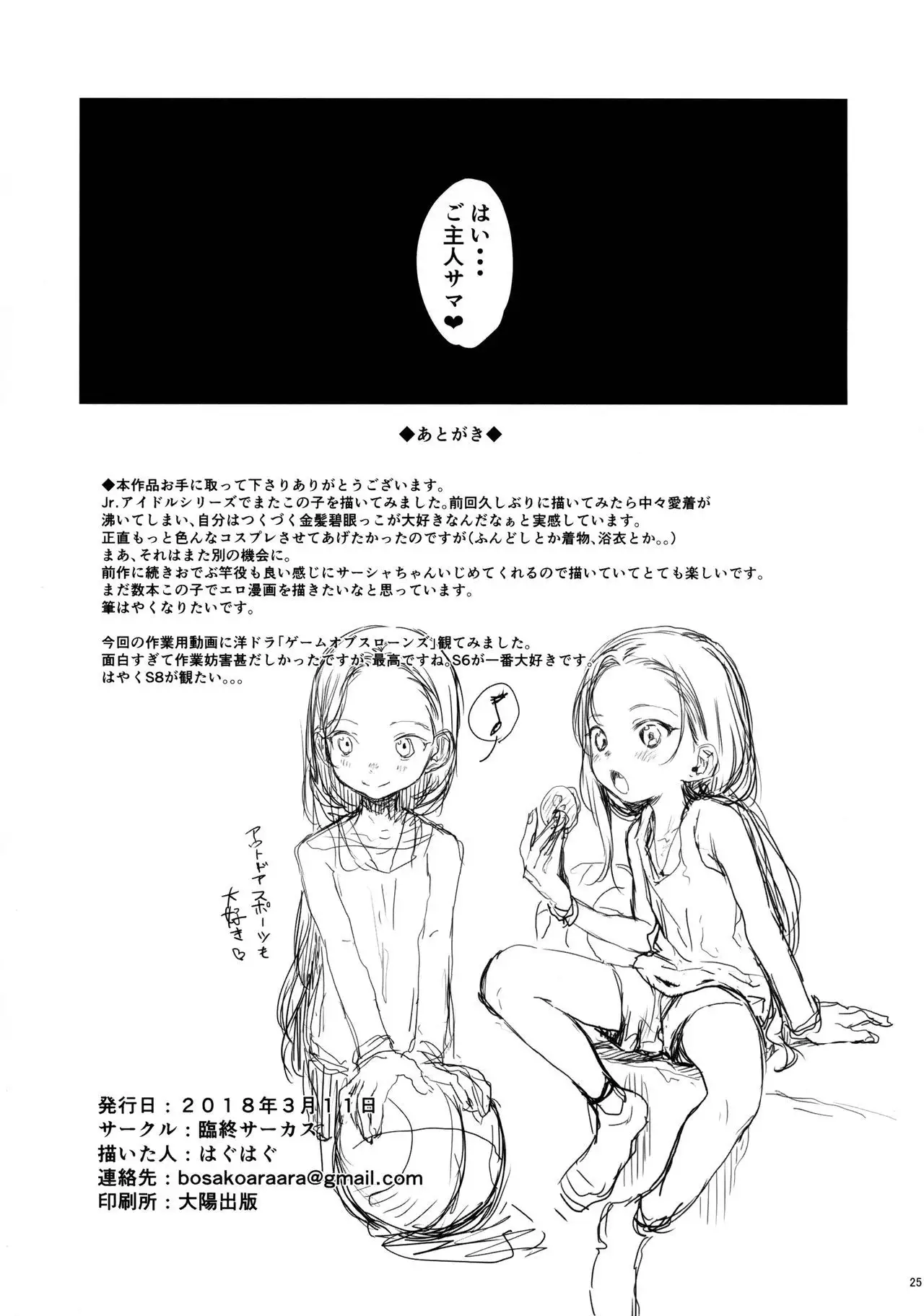 Re:Welcome Sashachang ~Personal photo session~