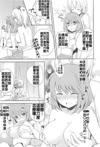 [Aoko] Restless Kiss [Chinese] [Dora烧鸡+想抱雷妈汉化组+补丁布丁汉化组E]