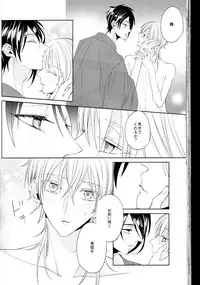 (Touken Ranbu) kanan-anata no karada ni kizama reta rindou no hana