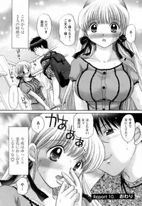 [Yuzupon] Kanojo no Kaikata 2