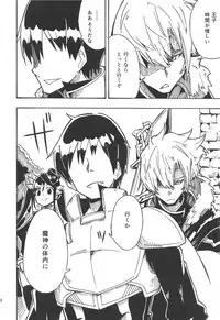(Kossori Waru no desu... Ouji) [Tarutaru! (Hinata Mikaze)] Majin no Nie ~Go~ (Jou) (Sennen Sensou Aigis)
