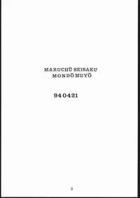 [Maruchuu Seisaku (Various)] Mondou Muyou (Various)