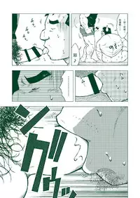 (Ossan Paradise) [NG (Noda Gaku)] NGC Satogaeri | 归乡 [Chinese] [黑夜汉化组]