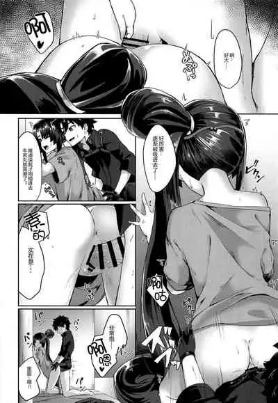 (C94) [Ayashii Bochi (PINTA)] Yappari Ushiwaka nandesu yo ne (Fate/Grand Order) [Chinese] [黑锅汉化组]