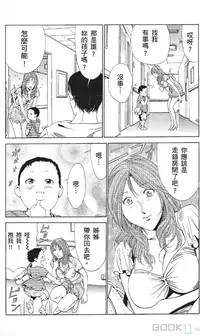 [七波いろxみやすのんき]セレブ那由 ～AVない若奥さま～中文
