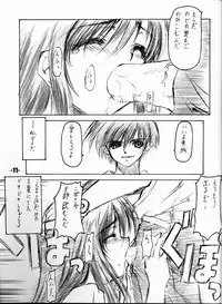 (C63) [EXtage (Minakami Hiroki)] EXtra stage vol. 8 (Ichigo 100%)