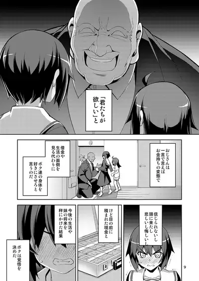 RE-EX Sachiusui Bokukko ga Shiawase? Ni Naru Made no Hanashi 1