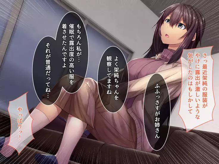 Otonari ni Hikkoshikita Bijin Shimai o Saimin Choukyou Shite Yatta Ane. Chino Mitsuki no Baai