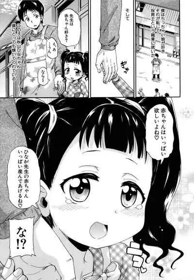 Lolicchau? Pakocchau?