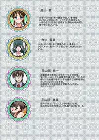 [Laperm] Kare no Josou wa...Watashi ga Yamesasemasu! (Cross Days)