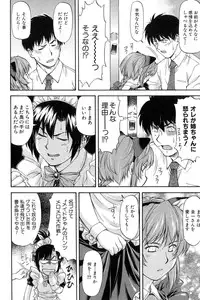 [Nagare Ippon] Turning Point