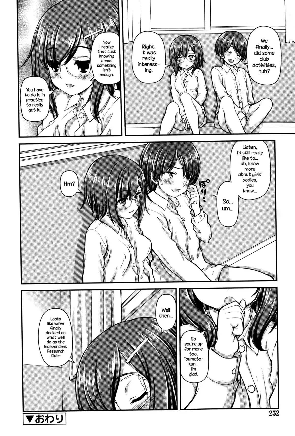 Jiyuukenkyuubu {NecroManCr}