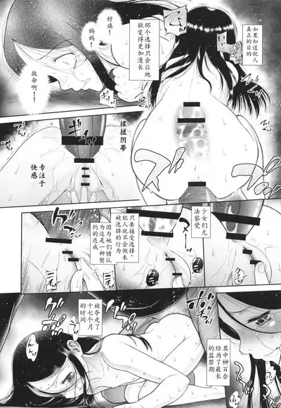 Tokubetsu janai Atashi-tachi no Arifureta Seihigai | 我们这些普通人所遭受的司空见惯的性侵害