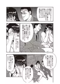 [Minor Boy] Maihime Chigoku no Ori Ni