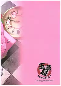 (C89) [Tamanegiya (MK)] Yume Miru Tsubomi (THE IDOLM@STER CINDERELLA GIRLS)