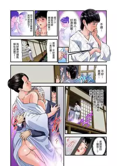Yokkyuu Fuman no Hitozuma wa Onsen Ryokan de Hageshiku Modaeru | 慾求不滿的人妻在淫蕩溫泉中被放肆瘋狂侵犯 1-30