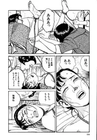 [Osada Kaname, Dan Oniroku] Hana to Hebi 1