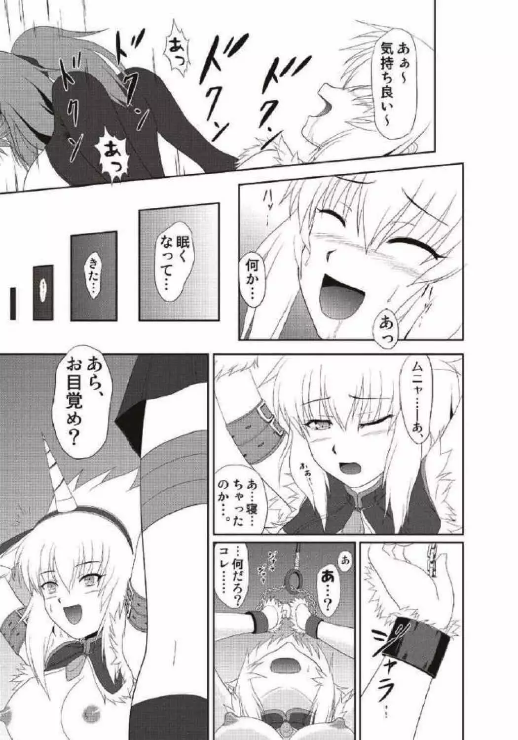 モンハン本 総集編 2