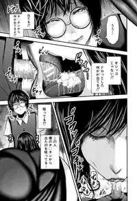 [Otarai Zero] Boku to Sensei to Tomodachi no Mama