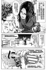 [Ikumo Taisuke] Majimeni Yarimasu (Seitokaichou) | 很正經的侵犯你喔 (學生會長) [Chinese]