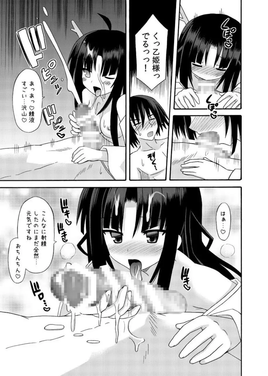 freeze Soushuuhen・So No Shi -Douchuu-