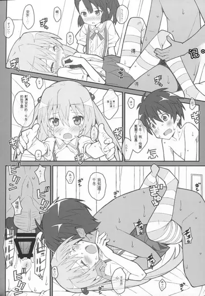 [TYPE-57（Frunbell）]TYPE-36 （Inou-Battle wa Nichijou-kei no Naka de）（Ai个人汉化）