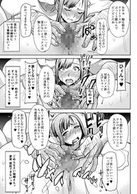 [Namakemono Kishidan (Tanaka Aji)] Ochita Part Zuma Miura Manami Kenshuu Ryokou de Watashi no Karada wa Daikirai na Ano Otoko ni Nando mo Ikasaremashita...