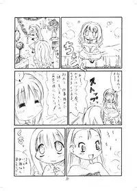 [長月こよみ] やよいおり (アイドルマスター) [Digital]