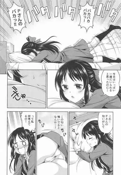 Omoide ni Tsutsumarete