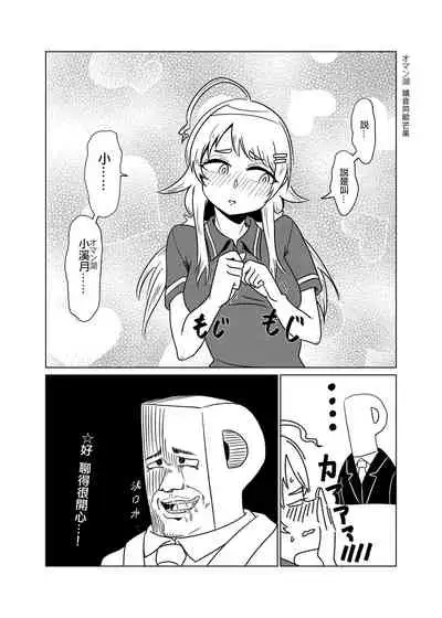 [Nerimono Koujou (Various)] Hachimiya Meguru Dosukebe Goudoushi MassachuEcchi-shuu | 八宮巡的超色合同誌 麻薩諸色州(THE iDOLM@STER: Shiny Colors) [Chinese] [吸住没碎个人汉化] [Digital]