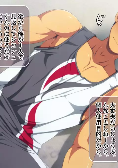 "Kojin Satsuei" Danshiryou Doushitsu no Doutei Houkei Kouhai o Kyousei Onanie Kyousei Shasei Satsuei Kirokushuu