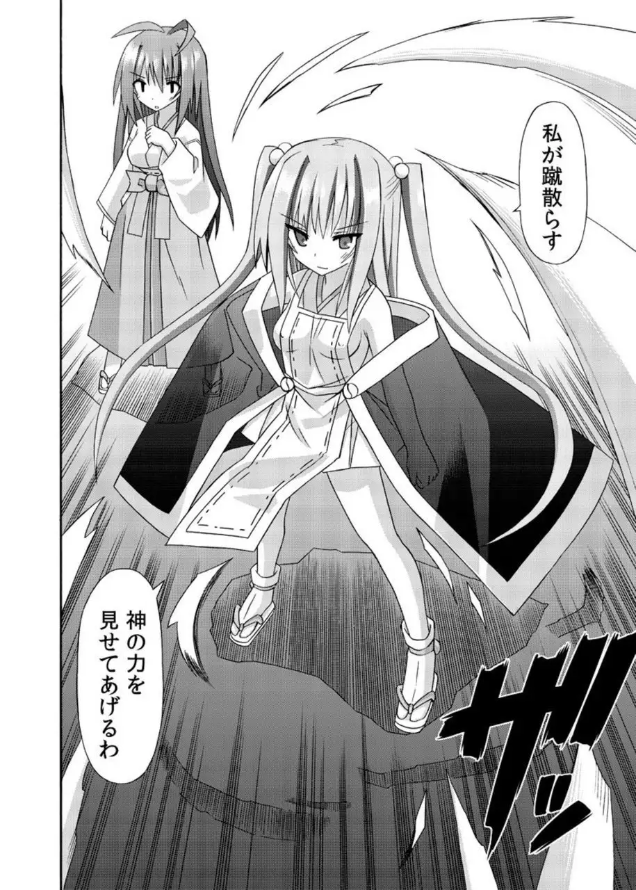 freeze Soushuuhen・So No Shi -Douchuu-
