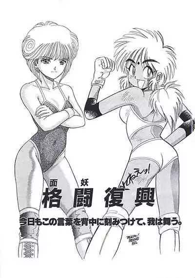 (C42) [URA. (Various)] Kabuto Shoujo CAPTURED VOLUME 5 (Video Girl Ai, Silent Mobius, Ghost Sweeper Mikami, Da Garn)